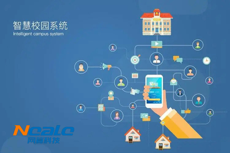河北省智慧校园平台方案解决商——网算科技