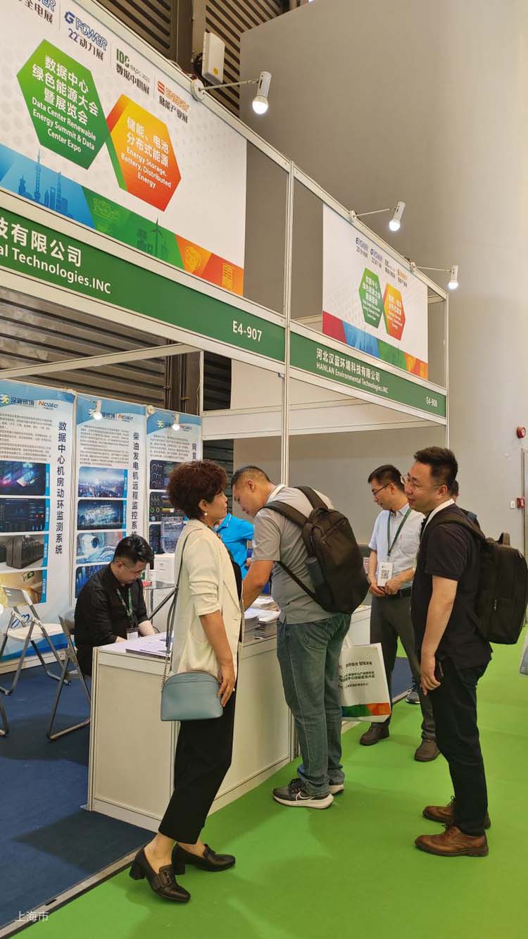 河北网算携新品赴约2023中国（上海）国际动力设备及发电机组展览会